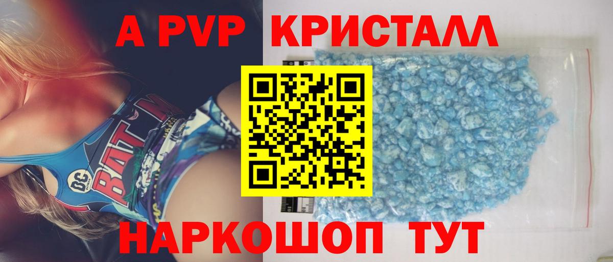 A PVP Соль  Alfa_PVP кристаллы  Кандалакша  Вход с VPN  Alpha-PVP крисы CK 