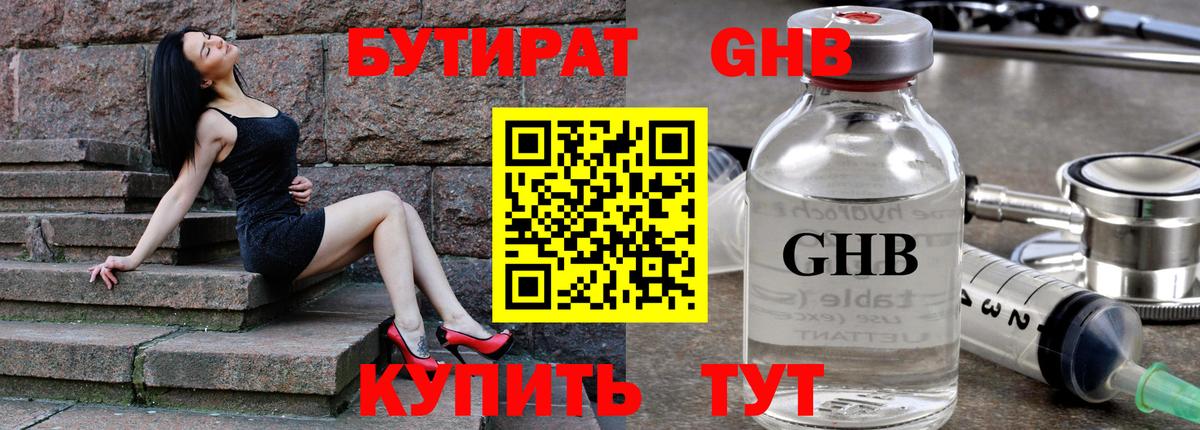 Бутират оксана Кандалакша