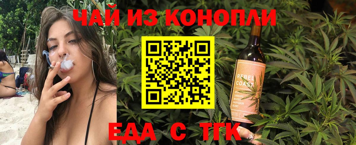 Кандалакша  Печенье с ТГК конопля  Вход с VPN 