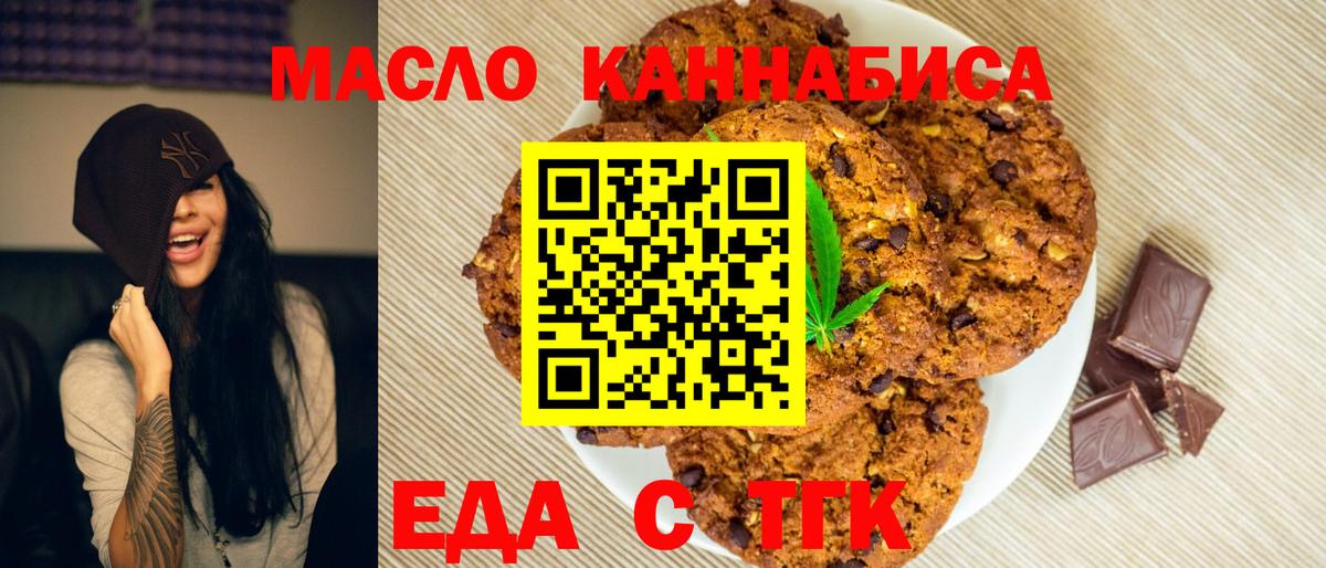 Canna-Cookies конопля Кандалакша