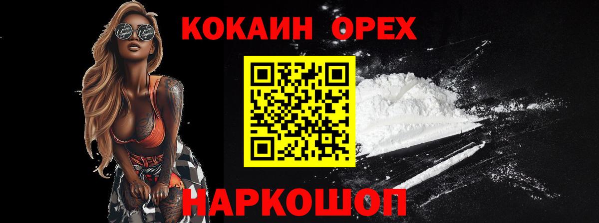 Cocaine Боливия  Cocaine VHQ  Кандалакша  сколько стоит  Вход с VPN 