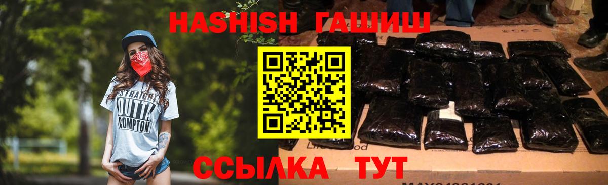 ГАШИШ Изолятор  ГАШ индика сатива  Вход с VPN  Кандалакша 