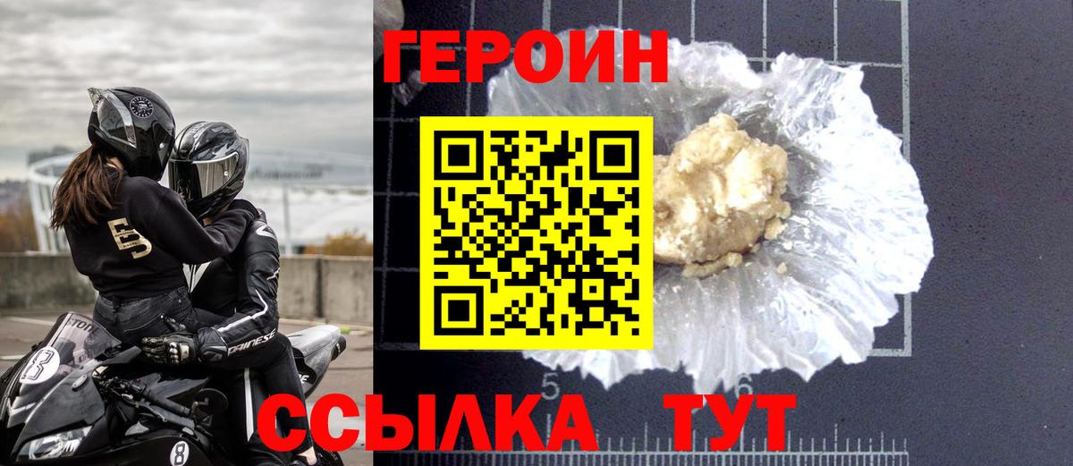Кандалакша  Героин VHQ  Вход с VPN 
