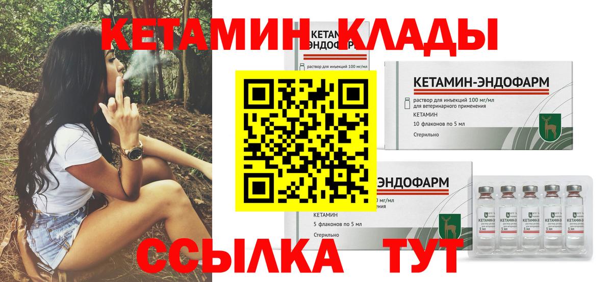 КЕТАМИН ketamine Кандалакша