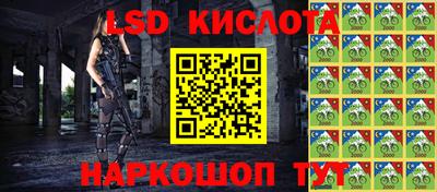 марки lsd Беслан
