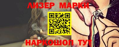 марки lsd Беслан