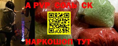 тгк Бийск