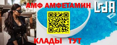 амф Берёзовский