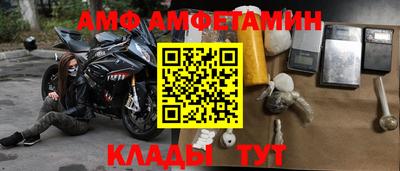 амф Берёзовский