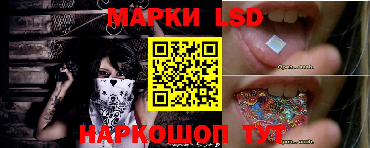 LSD-25 экстази кислота  LSD-25 экстази  Кандалакша  Вход с VPN 