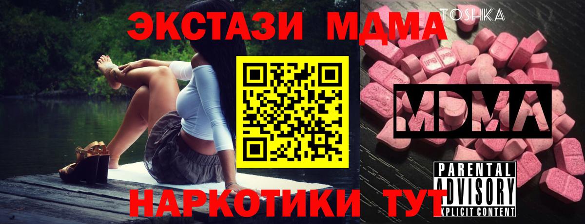 МДМА молли  MDMA Molly  Вход с VPN  Кандалакша 
