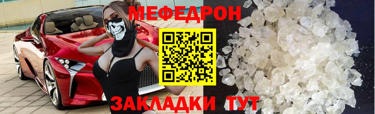 Мефедрон mephedrone  Вход с VPN  Кандалакша  МЯУ-МЯУ 4 MMC 