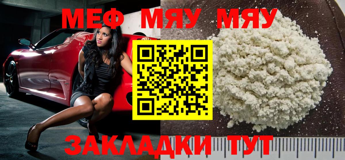 Мефедрон Кандалакша