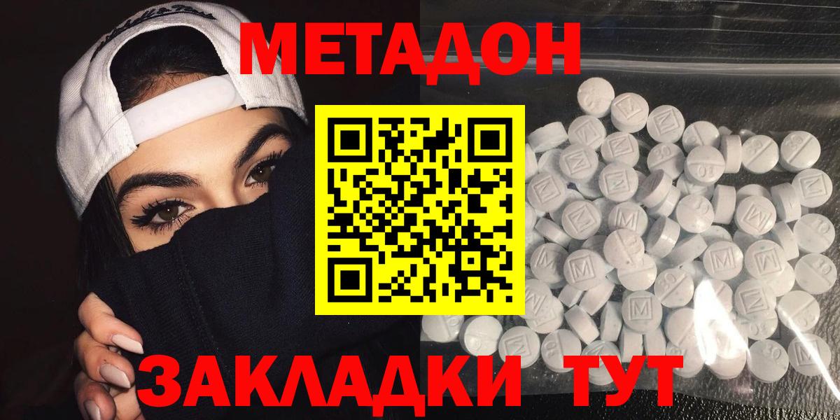 Кандалакша  Метадон белоснежный  Вход с VPN 