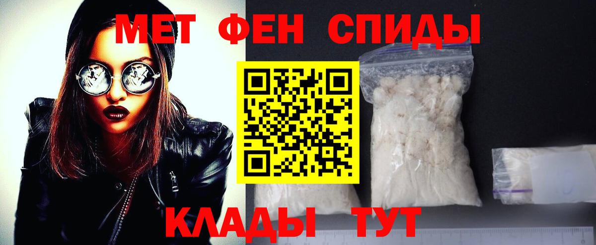 Кандалакша  Первитин пудра  Вход с VPN 