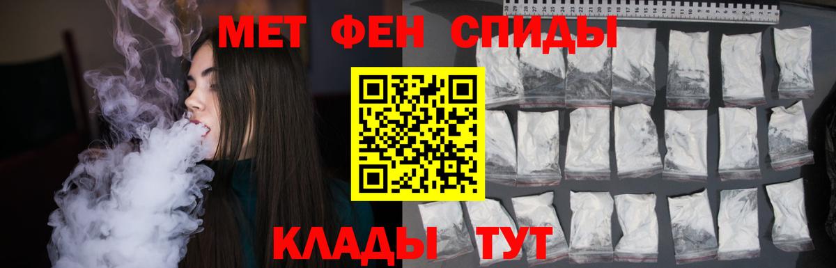 МЕТАМФЕТАМИН кристалл Кандалакша