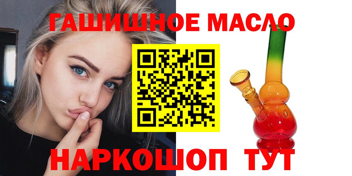 ТГК гашишное масло  Дистиллят ТГК гашишное масло  Кандалакша  Вход с VPN 